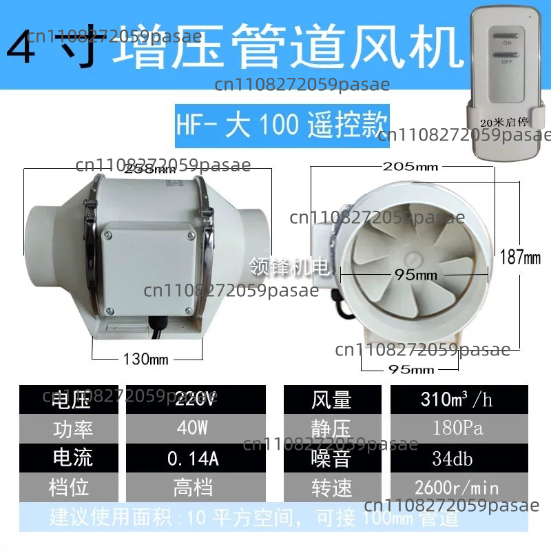 220V 4 Inch Remote Control Exh – Home Bathroom Extractor Fan recenzja i cena